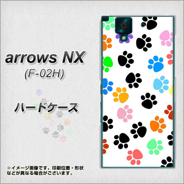 docomo アローズNX F-02H 高画質仕上げ 背面印刷 ハードケース【1108 あしあとカラフル】
