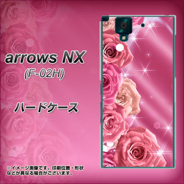 docomo アローズNX F-02H 高画質仕上げ 背面印刷 ハードケース【1182 ピンクの薔薇に誘われて】