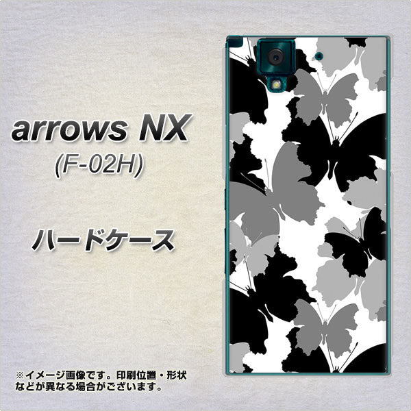 docomo アローズNX F-02H 高画質仕上げ 背面印刷 ハードケース【1336 夜の蝶】