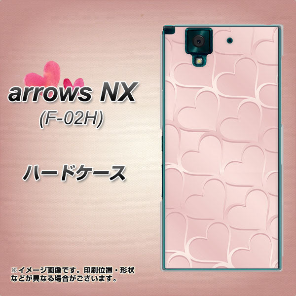 docomo アローズNX F-02H 高画質仕上げ 背面印刷 ハードケース【1340 かくれハート（ローズピンク）】