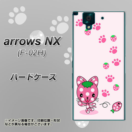 docomo アローズNX F-02H 高画質仕上げ 背面印刷 ハードケース【AG819 イチゴ猫のにゃんベリー（ピンク）】