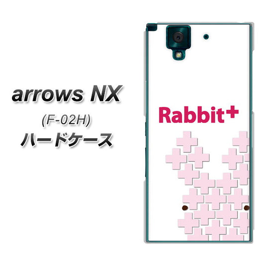 docomo アローズNX F-02H 高画質仕上げ 背面印刷 ハードケース【IA802  Rabbit＋】