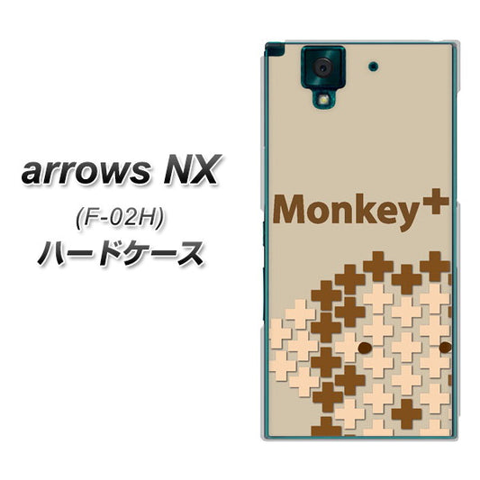 docomo アローズNX F-02H 高画質仕上げ 背面印刷 ハードケース【IA803  Monkey＋】