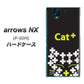 docomo アローズNX F-02H 高画質仕上げ 背面印刷 ハードケース【IA807  Cat＋】