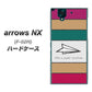 docomo アローズNX F-02H 高画質仕上げ 背面印刷 ハードケース【IA809  かみひこうき】