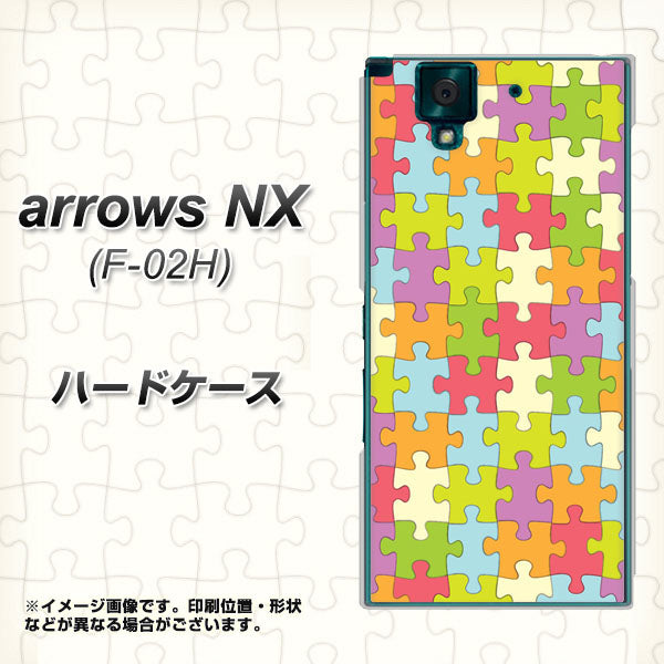 docomo アローズNX F-02H 高画質仕上げ 背面印刷 ハードケース【IB902 ジグソーパズル_カラフル】