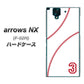 docomo アローズNX F-02H 高画質仕上げ 背面印刷 ハードケース【IB923  baseball_ボール】