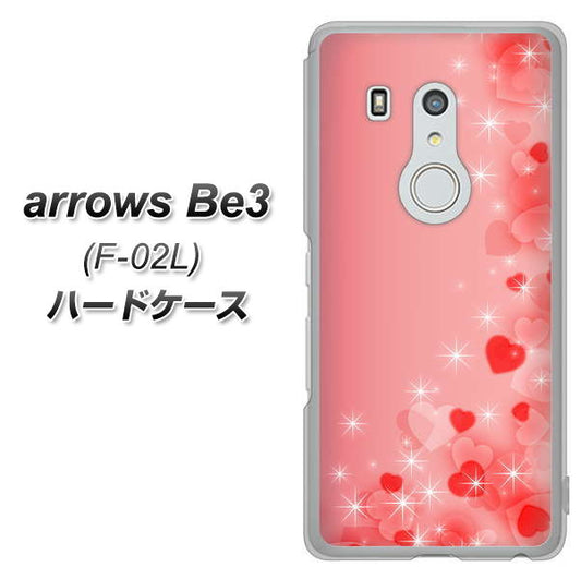 docomo アローズ ビー3 F-02L 高画質仕上げ 背面印刷 ハードケース【003 ハート色の夢】