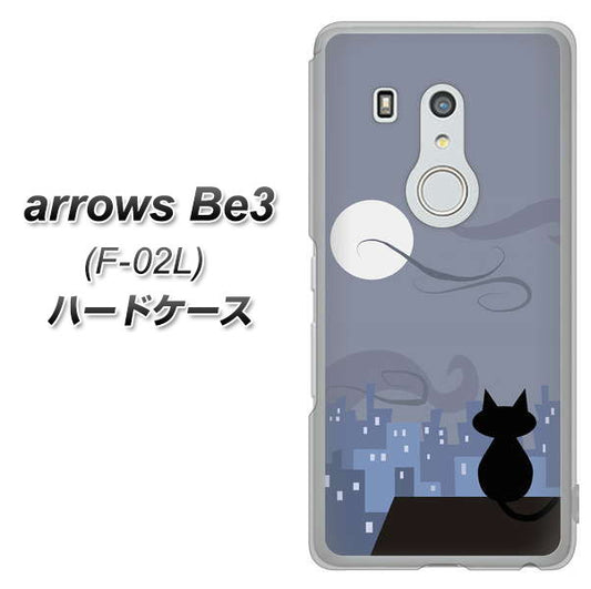 docomo アローズ ビー3 F-02L 高画質仕上げ 背面印刷 ハードケース【012 屋根の上のねこ】