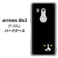 docomo アローズ ビー3 F-02L 高画質仕上げ 背面印刷 ハードケース【398 黒ネコ】