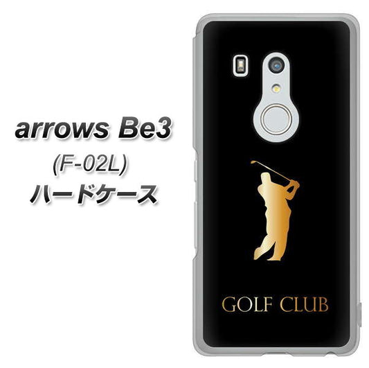 docomo アローズ ビー3 F-02L 高画質仕上げ 背面印刷 ハードケース【610 GOLFCLUB】