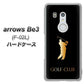 docomo アローズ ビー3 F-02L 高画質仕上げ 背面印刷 ハードケース【610 GOLFCLUB】
