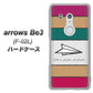 docomo アローズ ビー3 F-02L 高画質仕上げ 背面印刷 ハードケース【IA809  かみひこうき】