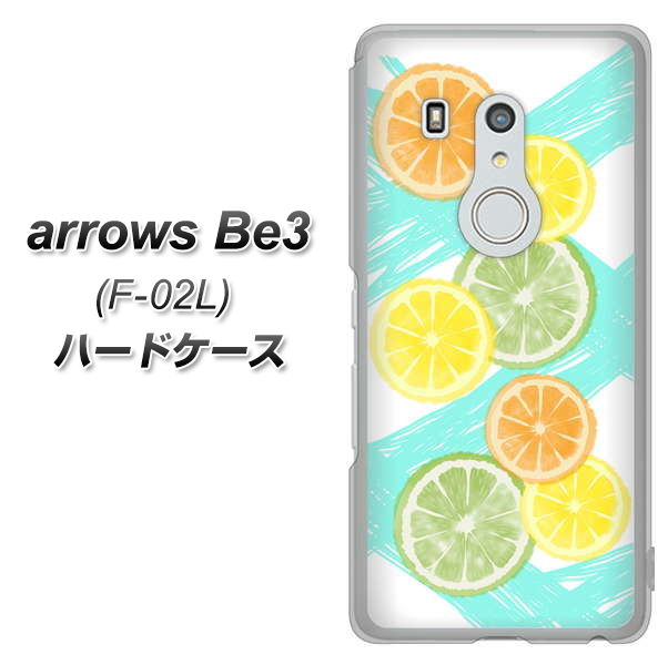 docomo アローズ ビー3 F-02L 高画質仕上げ 背面印刷 ハードケース【YJ183 オレンジライム】