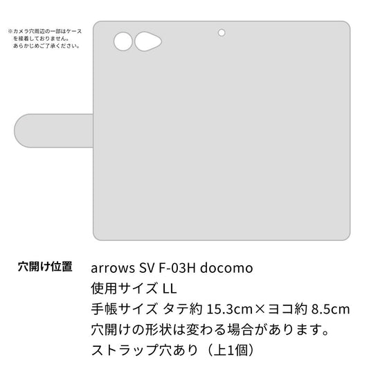 docomo アローズSV F-03H 画質仕上げ プリント手帳型ケース(薄型スリム)【OE836 手描きシンプル ホワイト×レッド】