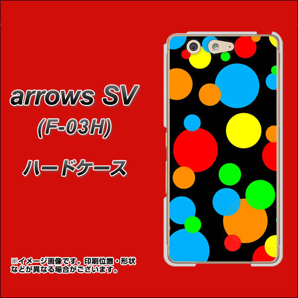 docomo アローズSV F-03H 高画質仕上げ 背面印刷 ハードケース【076 シンプル（大阪のおばちゃん）】