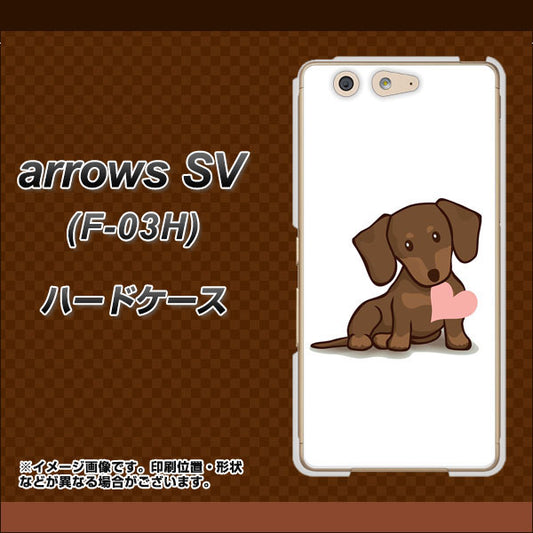 docomo アローズSV F-03H 高画質仕上げ 背面印刷 ハードケース【394 I love ダックス】