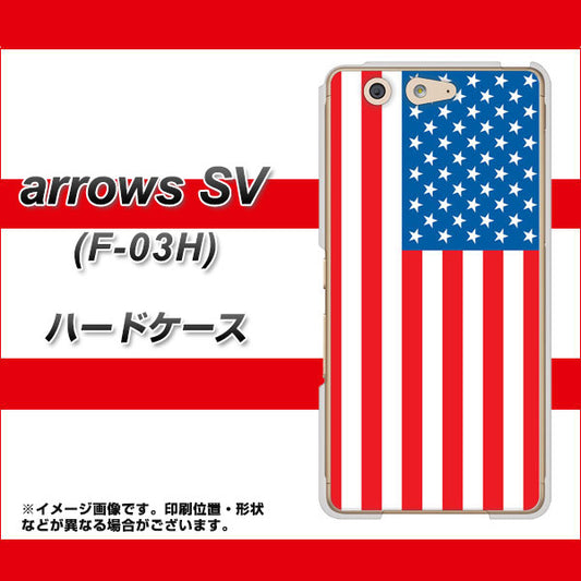 docomo アローズSV F-03H 高画質仕上げ 背面印刷 ハードケース【659 アメリカ】