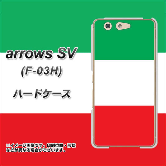 docomo アローズSV F-03H 高画質仕上げ 背面印刷 ハードケース【676 イタリア】