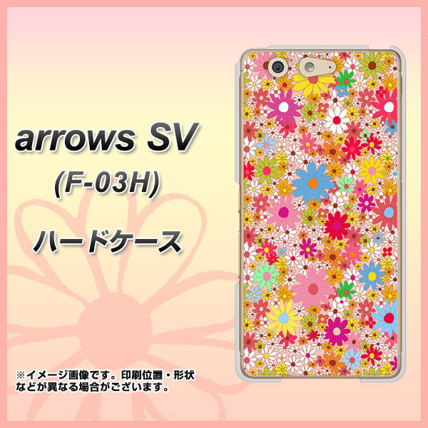 docomo アローズSV F-03H 高画質仕上げ 背面印刷 ハードケース【746 花畑A】