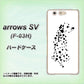 docomo アローズSV F-03H 高画質仕上げ 背面印刷 ハードケース【1038 振り向くダルメシアン（WH）】