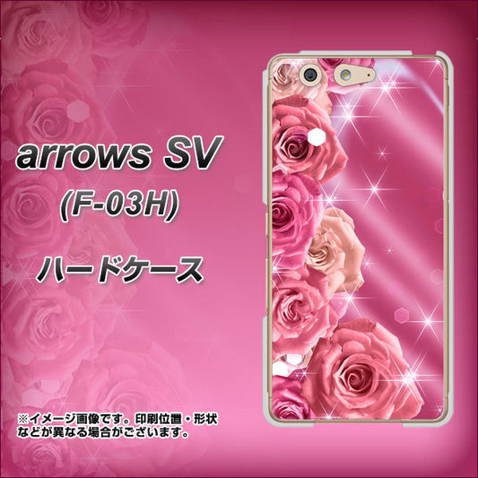 docomo アローズSV F-03H 高画質仕上げ 背面印刷 ハードケース【1182 ピンクの薔薇に誘われて】