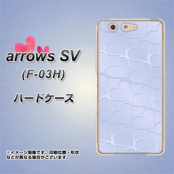 docomo アローズSV F-03H 高画質仕上げ 背面印刷 ハードケース【1341 かくれハート（ライトブルー）】