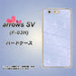 docomo アローズSV F-03H 高画質仕上げ 背面印刷 ハードケース【1341 かくれハート（ライトブルー）】