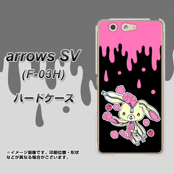 docomo アローズSV F-03H 高画質仕上げ 背面印刷 ハードケース【AG814 ジッパーうさぎのジッピョン（黒×ピンク）】