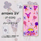 docomo アローズSV F-03H 高画質仕上げ 背面印刷 ハードケース【AG817 トランプティー（ピンク）】
