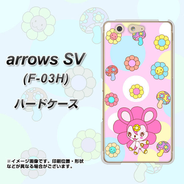 docomo アローズSV F-03H 高画質仕上げ 背面印刷 ハードケース【AG823 フラワーうさぎのフラッピョン（ピンク）】