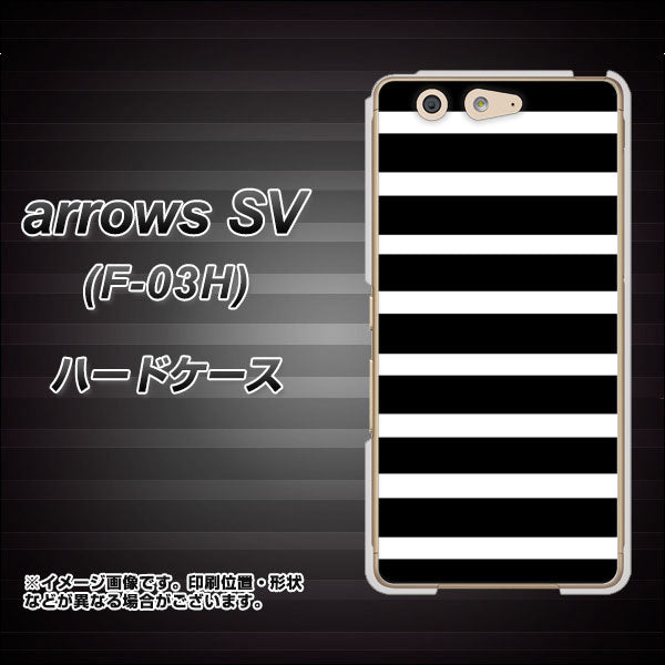 docomo アローズSV F-03H 高画質仕上げ 背面印刷 ハードケース【EK879 ボーダーブラック（L）】