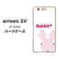 docomo アローズSV F-03H 高画質仕上げ 背面印刷 ハードケース【IA802  Rabbit＋】