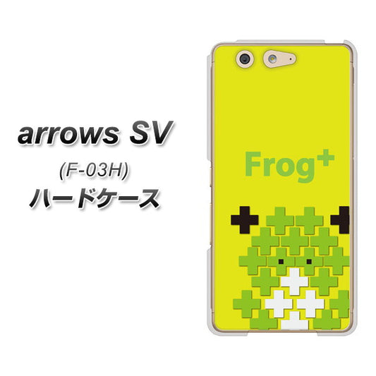 docomo アローズSV F-03H 高画質仕上げ 背面印刷 ハードケース【IA806  Frog＋】