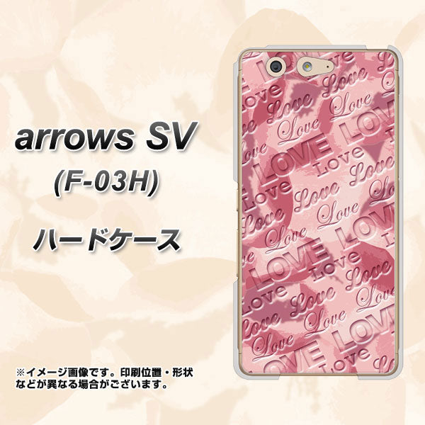 docomo アローズSV F-03H 高画質仕上げ 背面印刷 ハードケース【SC844 フラワーヴェルニLOVE（ローズヴェルール）】