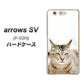 docomo アローズSV F-03H 高画質仕上げ 背面印刷 ハードケース【VA801 笑福ねこ】