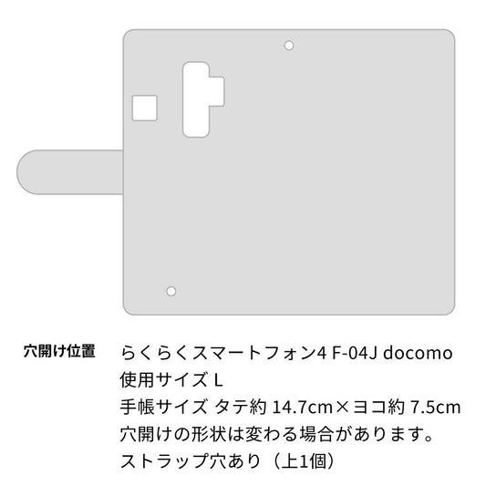 docomo らくらくスマートフォン4 F-04J 画質仕上げ プリント手帳型ケース(薄型スリム)【SC896 ボタニカル ブルー＆リーフ】