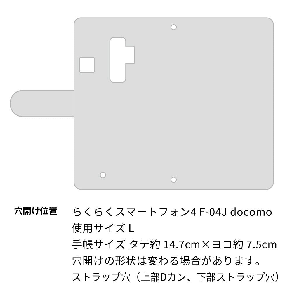 らくらくスマートフォン4 F-04J docomo スマホケース 手帳型 フリンジ風 ストラップ付 フラワーデコ