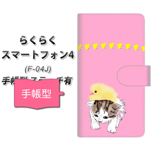 docomo らくらくスマートフォン4 F-04J 高画質仕上げ プリント手帳型ケース(通常型)【YE967 マンチカン02】