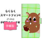 docomo らくらくスマートフォン4 F-04J 高画質仕上げ プリント手帳型ケース(通常型)【YF826 りす】