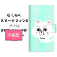 docomo らくらくスマートフォン4 F-04J 高画質仕上げ プリント手帳型ケース(通常型)【YF829 わんこ】