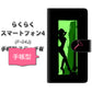 docomo らくらくスマートフォン4 F-04J 高画質仕上げ プリント手帳型ケース(通常型)【YF944 カラーレディ05】