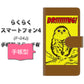 docomo らくらくスマートフォン4 F-04J 高画質仕上げ プリント手帳型ケース(通常型)【YG800 アウル01】