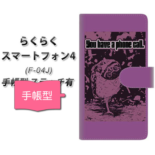 docomo らくらくスマートフォン4 F-04J 高画質仕上げ プリント手帳型ケース(通常型)【YG803 アウル04】