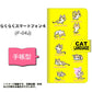 docomo らくらくスマートフォン4 F-04J 高画質仕上げ プリント手帳型ケース(通常型)【YG937 cat language】