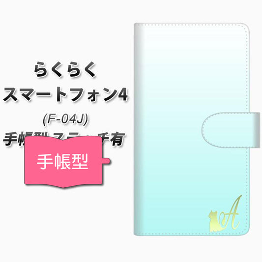 docomo らくらくスマートフォン4 F-04J 高画質仕上げ プリント手帳型ケース(通常型)【YI842 イニシャル ネコ A】