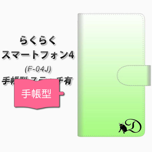 docomo らくらくスマートフォン4 F-04J 高画質仕上げ プリント手帳型ケース(通常型)【YI845 イニシャル ネコ D】