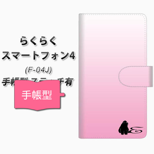 docomo らくらくスマートフォン4 F-04J 高画質仕上げ プリント手帳型ケース(通常型)【YI846 イニシャル ネコ E】