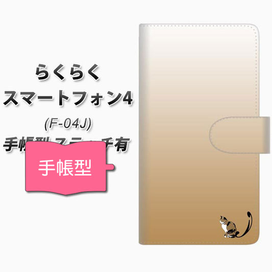 docomo らくらくスマートフォン4 F-04J 高画質仕上げ プリント手帳型ケース(通常型)【YI850 イニシャル ネコ I】