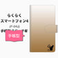 docomo らくらくスマートフォン4 F-04J 高画質仕上げ プリント手帳型ケース(通常型)【YI851 イニシャル ネコ J】